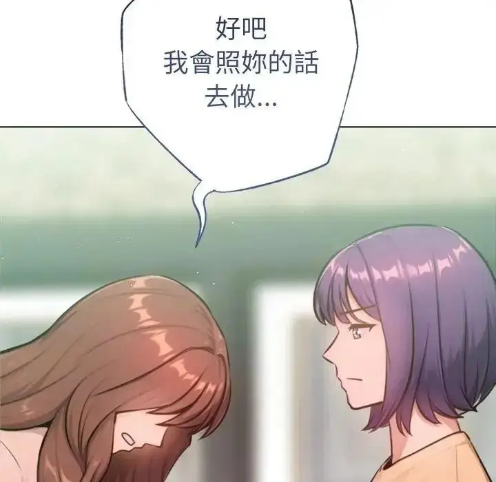 漫画《不只是朋友》第31话第170张图
