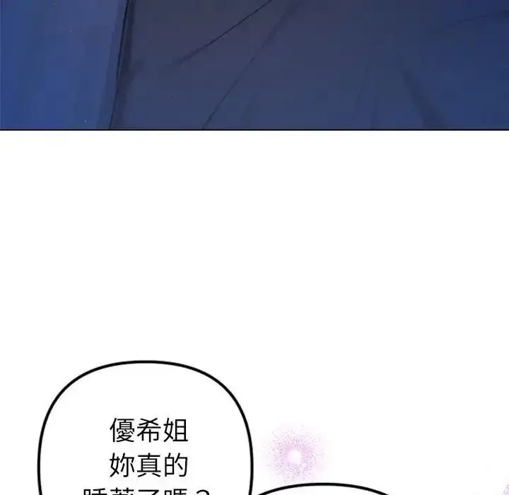 漫画《不只是朋友》第31话第20张图