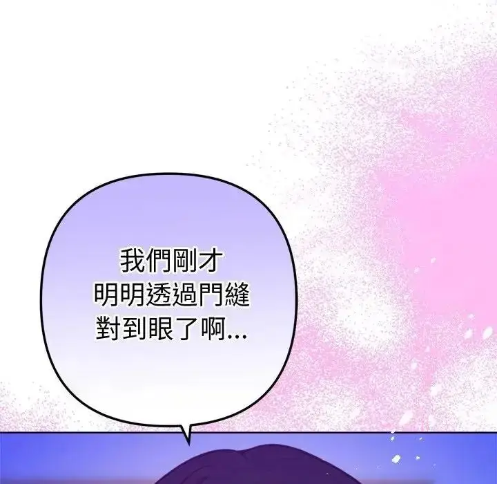 漫画《不只是朋友》第31话第25张图