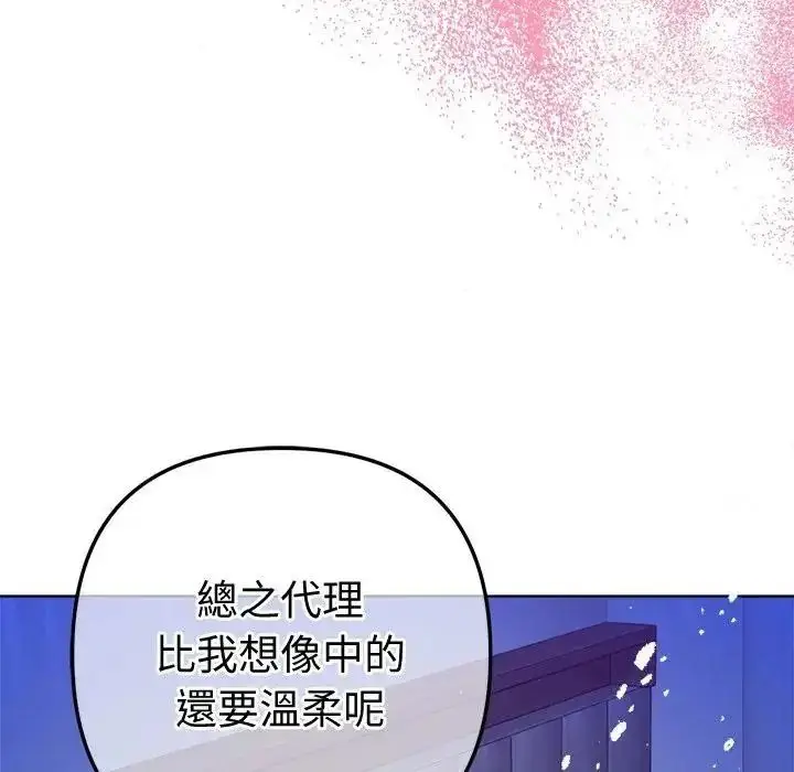 漫画《不只是朋友》第31话第28张图