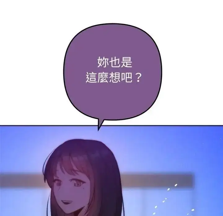 漫画《不只是朋友》第31话第31张图