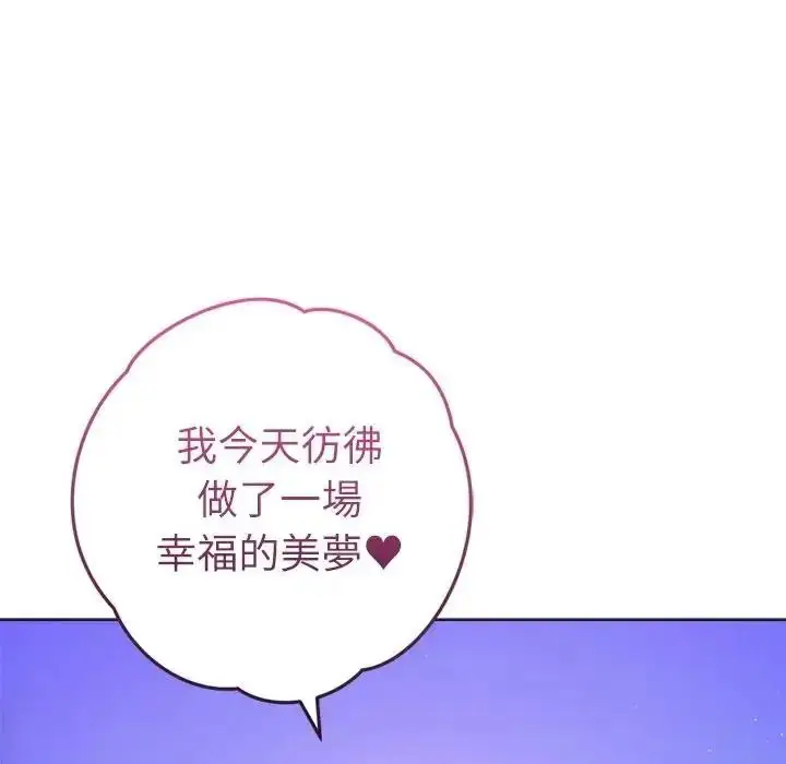 漫画《不只是朋友》第31话第35张图