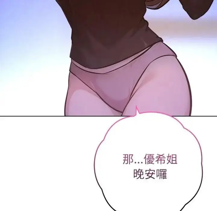 漫画《不只是朋友》第31话第37张图