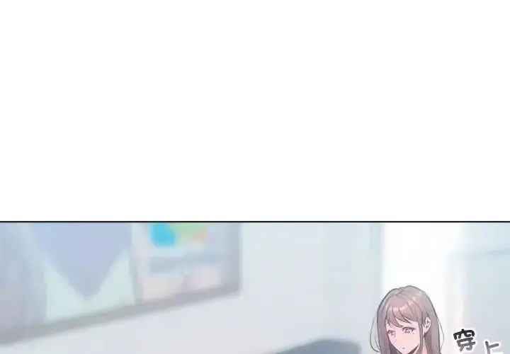 漫画《不只是朋友》第31话第4张图