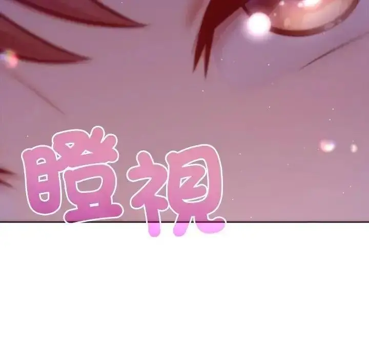 漫画《不只是朋友》第31话第41张图