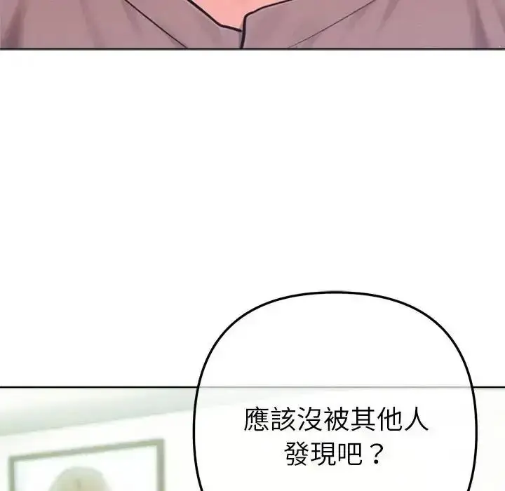 漫画《不只是朋友》第31话第49张图