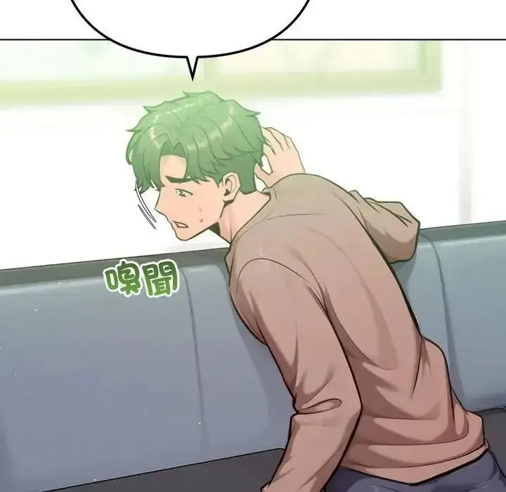 漫画《不只是朋友》第31话第52张图