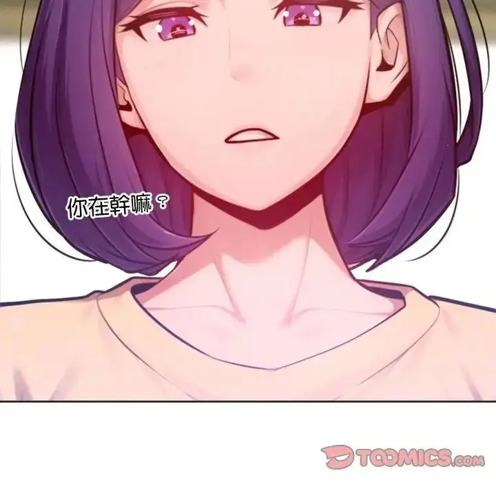 漫画《不只是朋友》第31话第57张图
