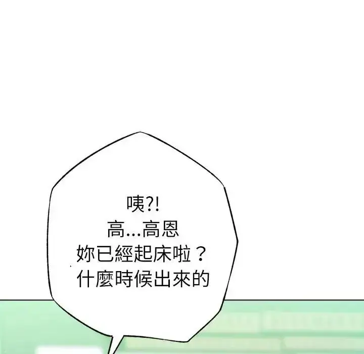 漫画《不只是朋友》第31话第58张图