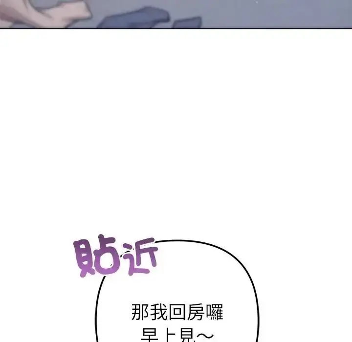 漫画《不只是朋友》第31话第6张图