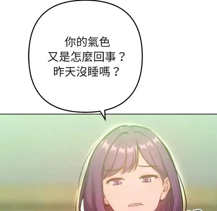 漫画《不只是朋友》第31话第61张图