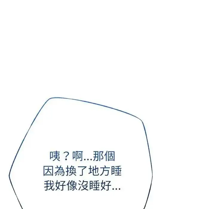 漫画《不只是朋友》第31话第63张图