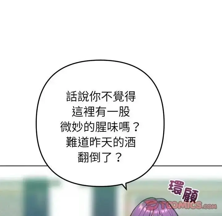 漫画《不只是朋友》第31话第66张图