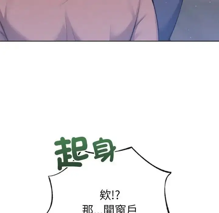 漫画《不只是朋友》第31话第68张图