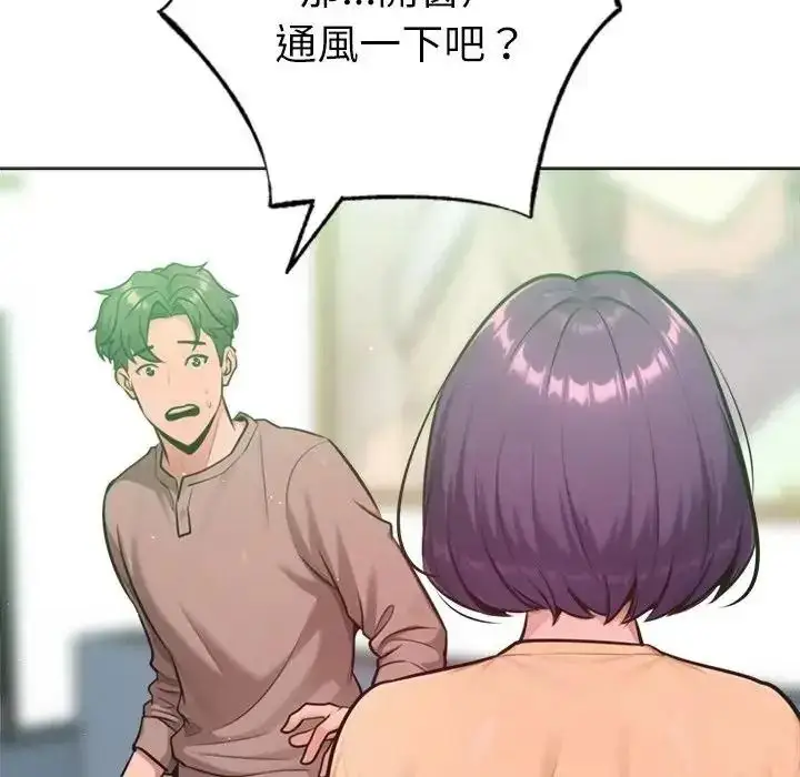 漫画《不只是朋友》第31话第69张图