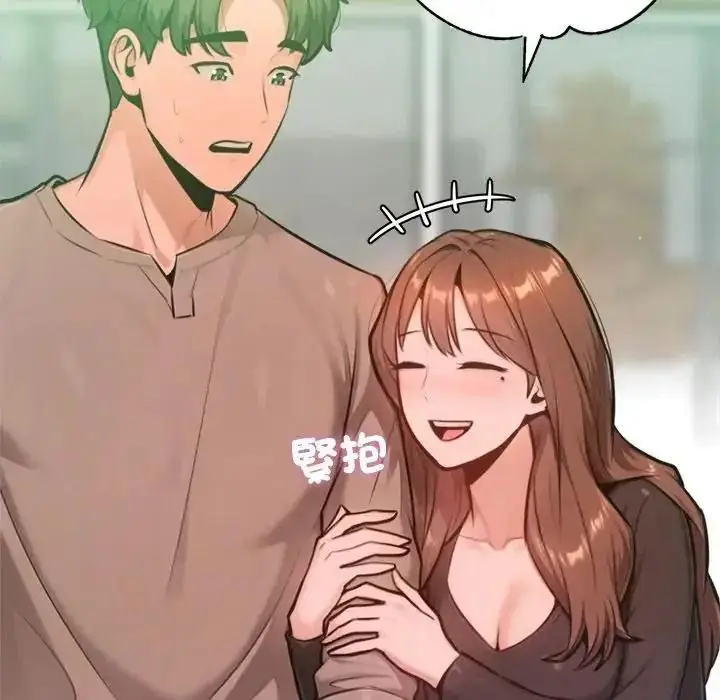 漫画《不只是朋友》第31话第78张图
