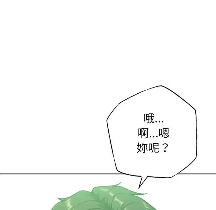漫画《不只是朋友》第31话第80张图