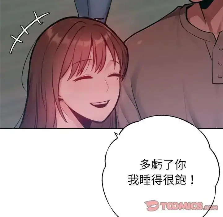 漫画《不只是朋友》第31话第84张图