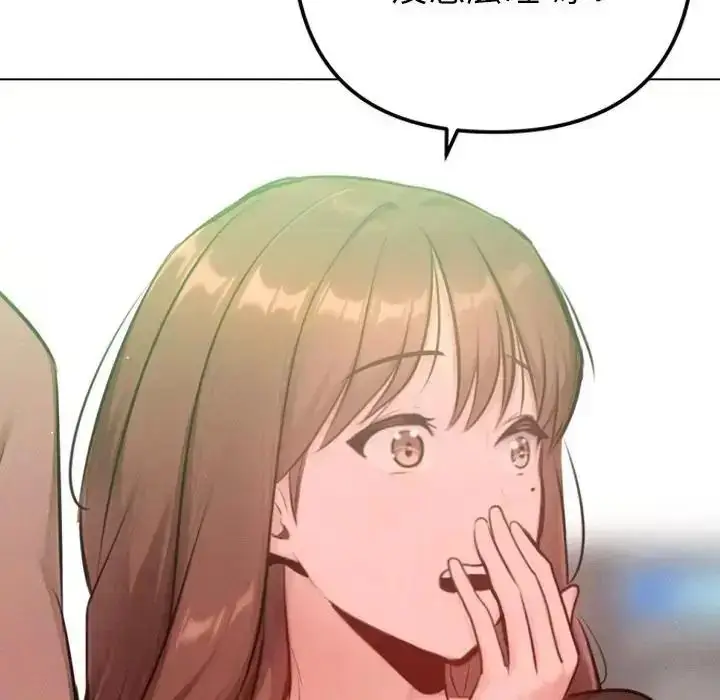 漫画《不只是朋友》第31话第88张图