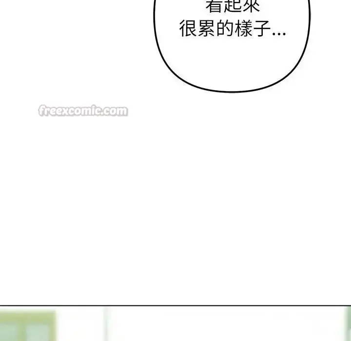 漫画《不只是朋友》第31话第90张图