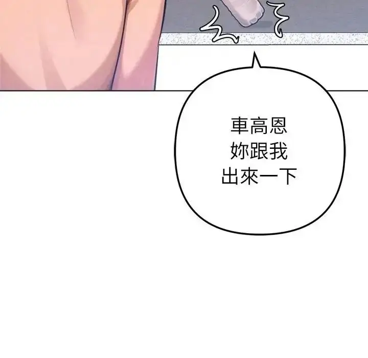 漫画《不只是朋友》第31话第98张图