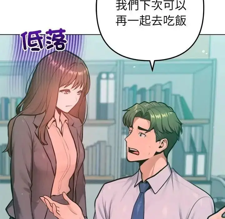 漫画《不只是朋友》第32话第100张图