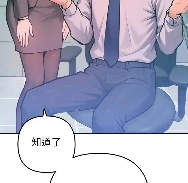 漫画《不只是朋友》第32话第101张图
