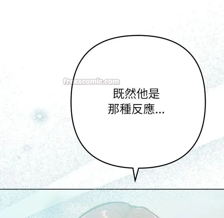 漫画《不只是朋友》第32话第105张图