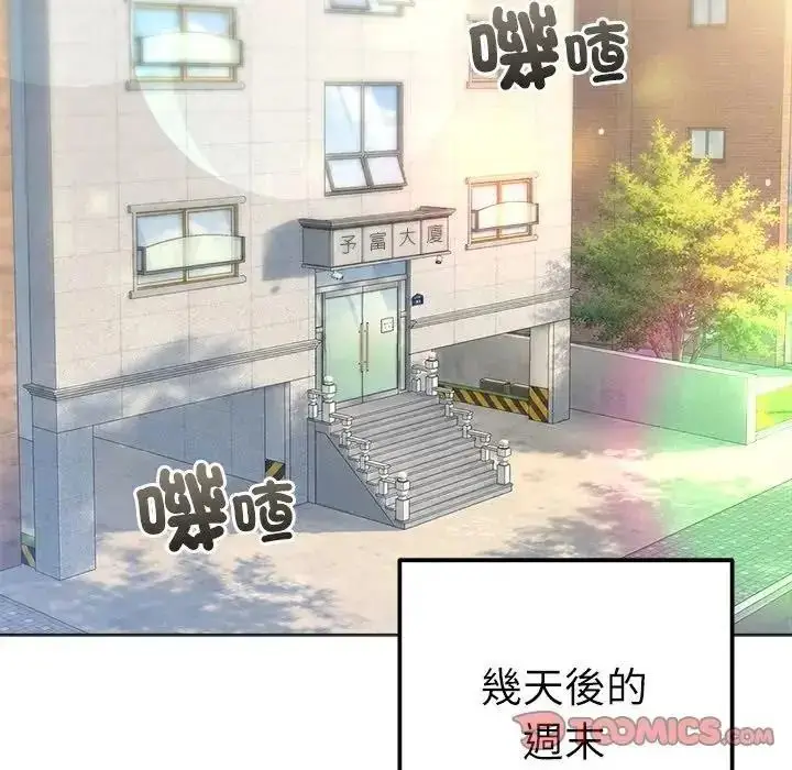 漫画《不只是朋友》第32话第111张图