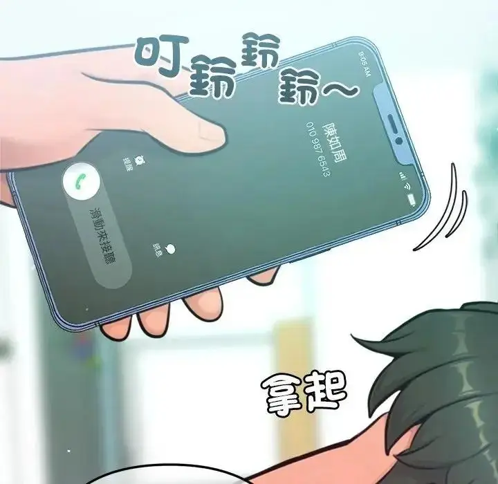 漫画《不只是朋友》第32话第115张图