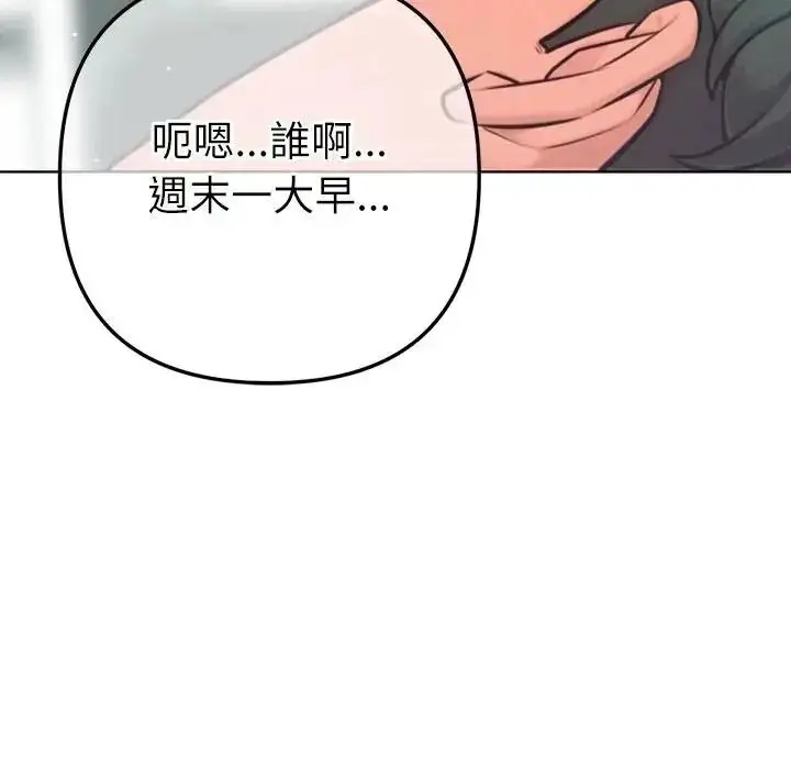 漫画《不只是朋友》第32话第116张图