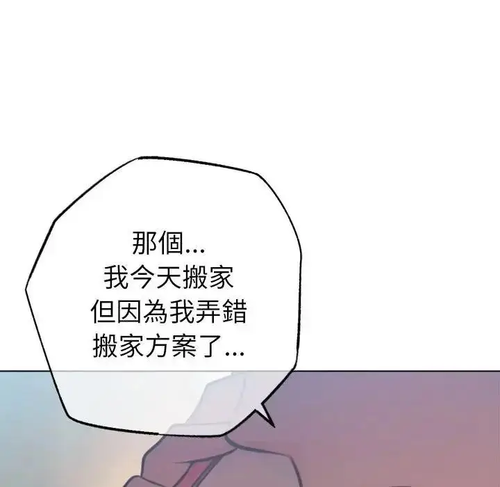 漫画《不只是朋友》第32话第122张图