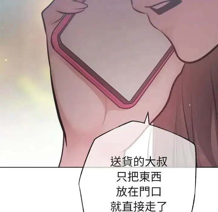 漫画《不只是朋友》第32话第123张图