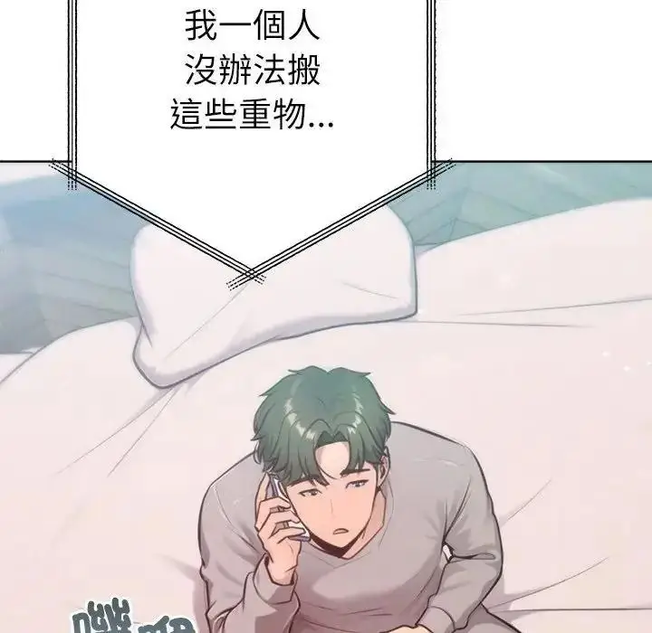 漫画《不只是朋友》第32话第125张图