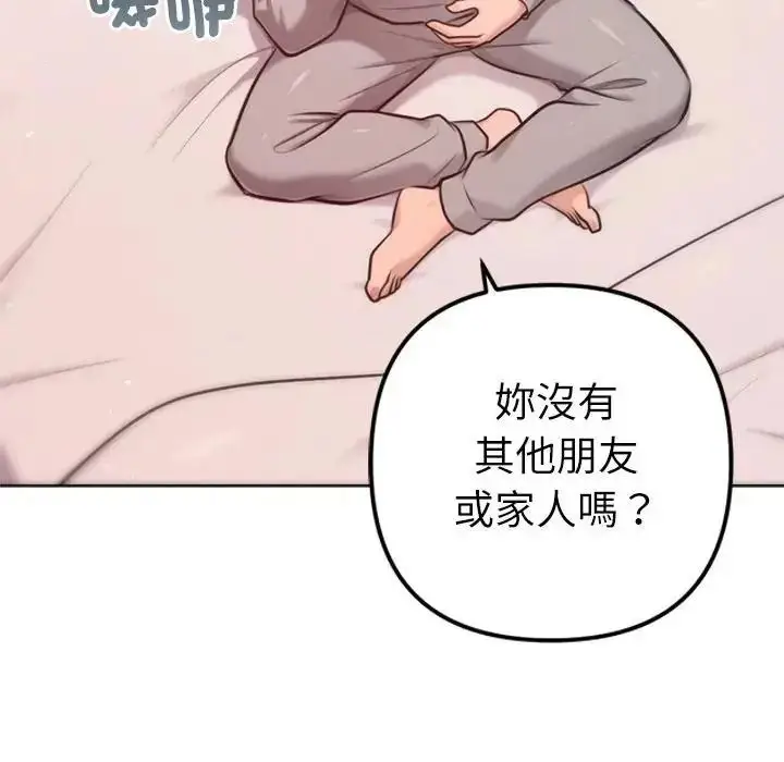 漫画《不只是朋友》第32话第126张图