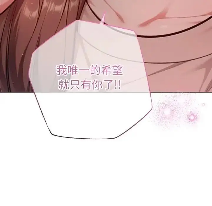 漫画《不只是朋友》第32话第131张图