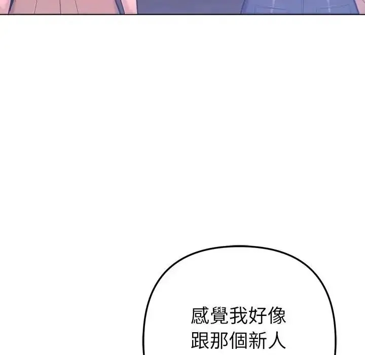 漫画《不只是朋友》第32话第14张图