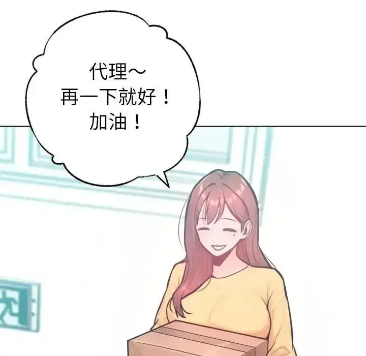 漫画《不只是朋友》第32话第145张图