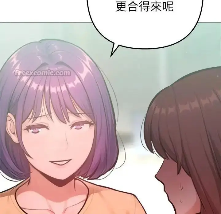 漫画《不只是朋友》第32话第15张图