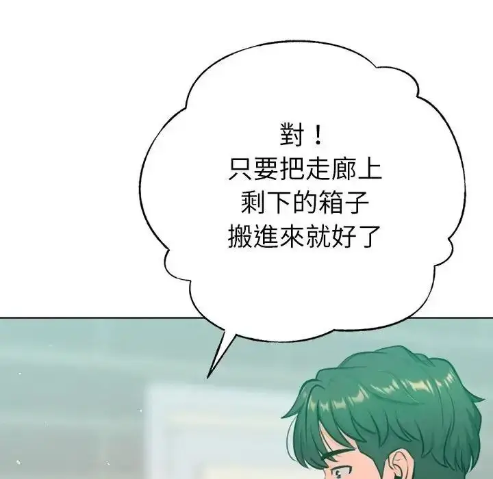 漫画《不只是朋友》第32话第154张图