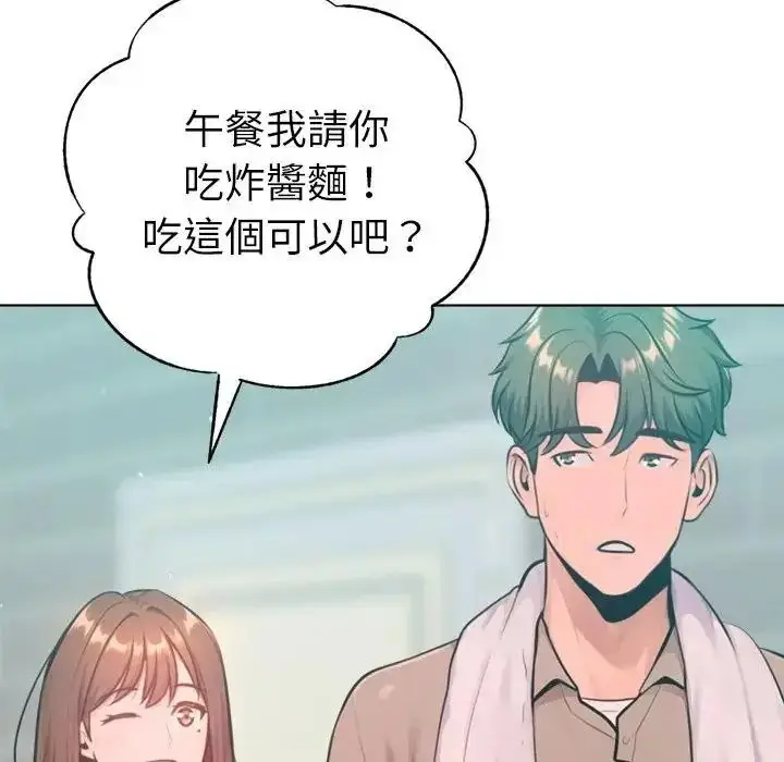 漫画《不只是朋友》第32话第157张图