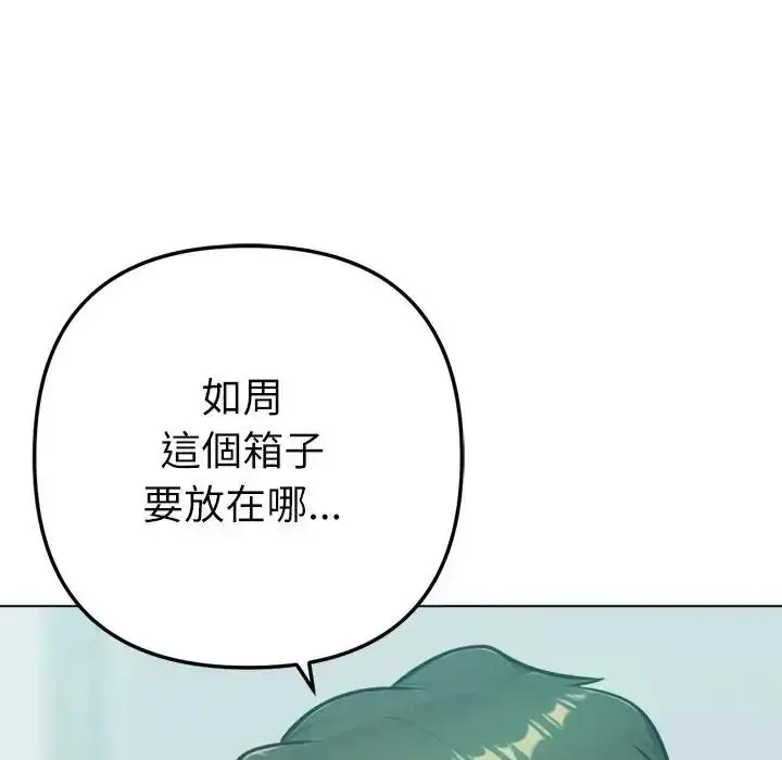 漫画《不只是朋友》第32话第162张图