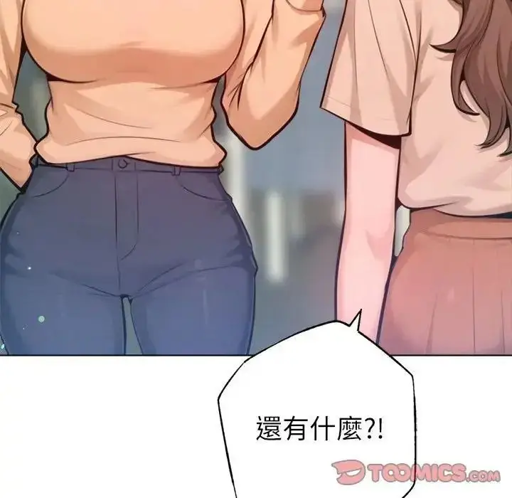 漫画《不只是朋友》第32话第21张图