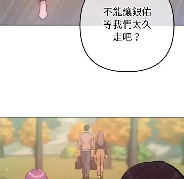 漫画《不只是朋友》第32话第29张图