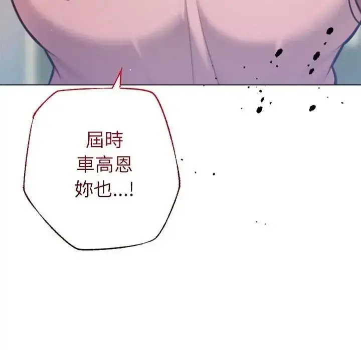 漫画《不只是朋友》第32话第34张图