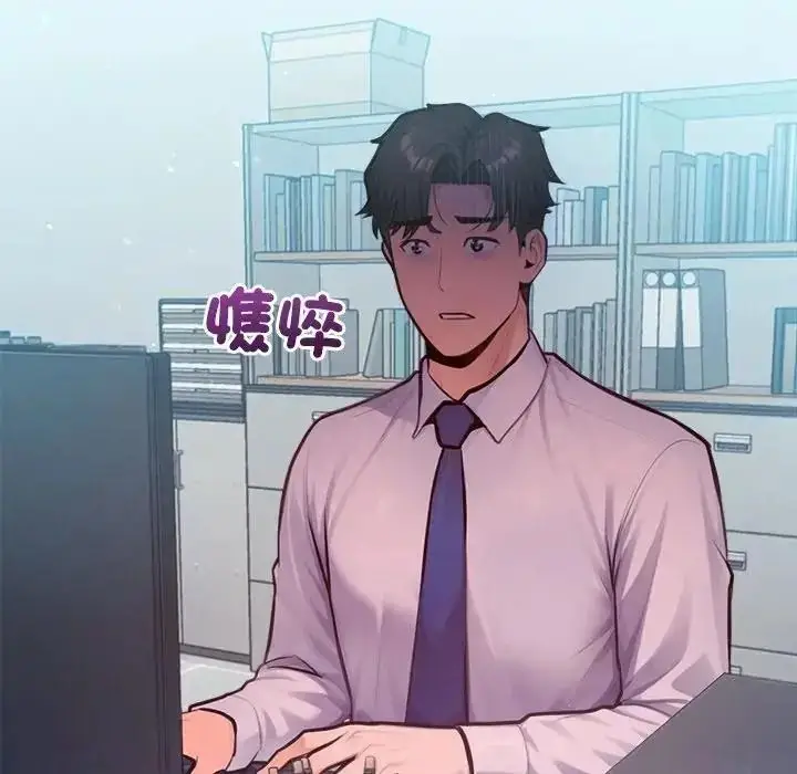 漫画《不只是朋友》第32话第40张图