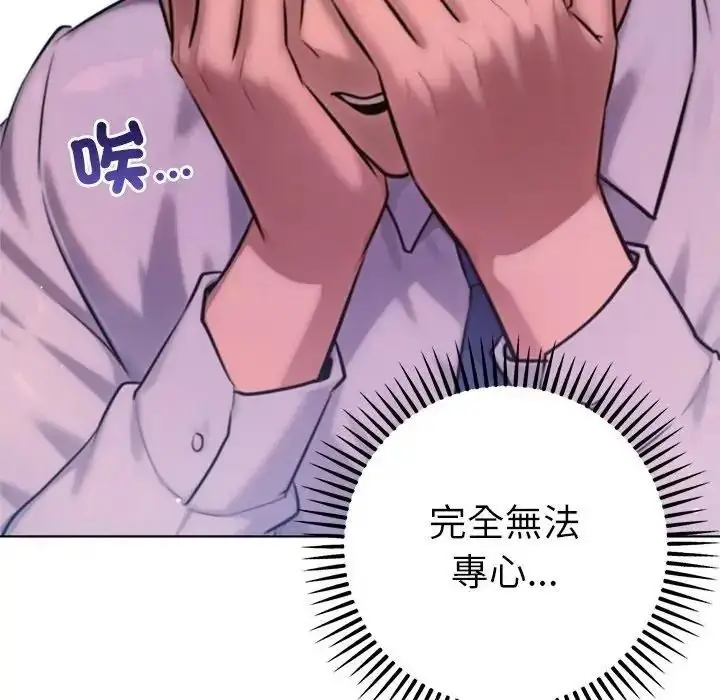 漫画《不只是朋友》第32话第43张图