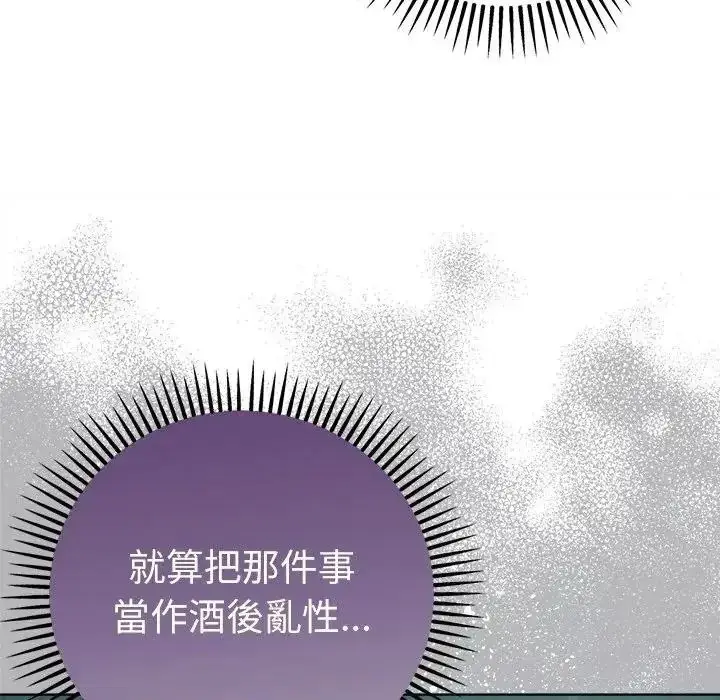 漫画《不只是朋友》第32话第44张图