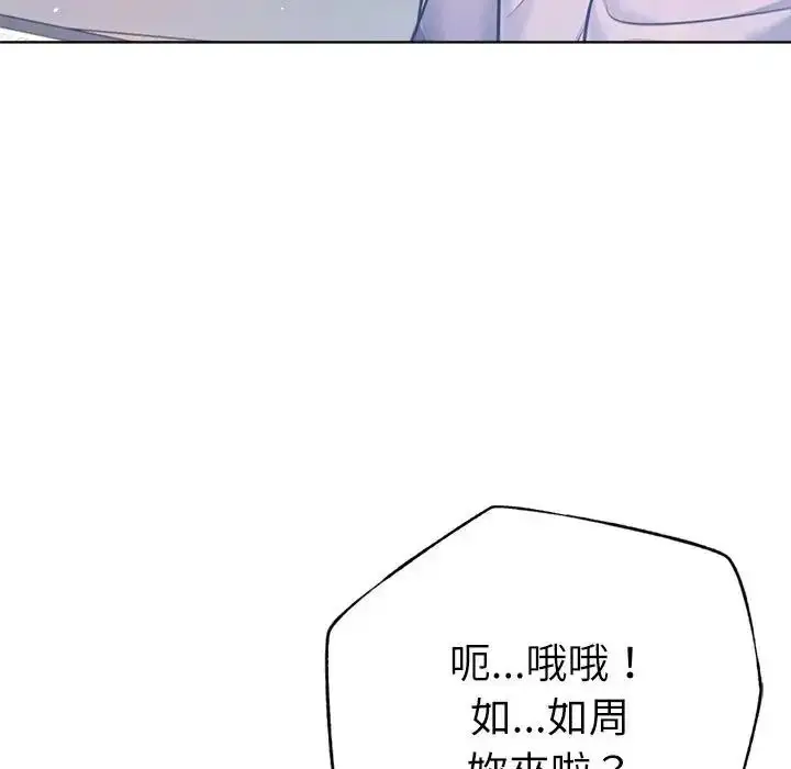 漫画《不只是朋友》第32话第49张图