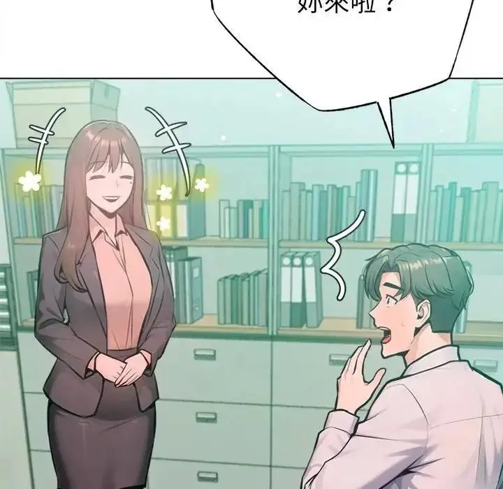 漫画《不只是朋友》第32话第50张图